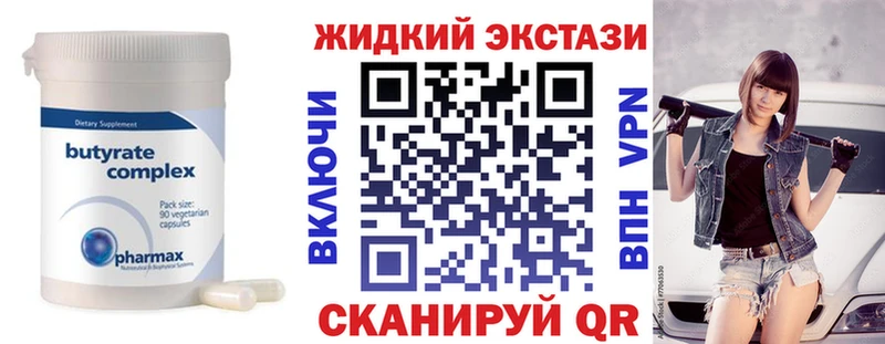 БУТИРАТ вода  Купить  Темников 