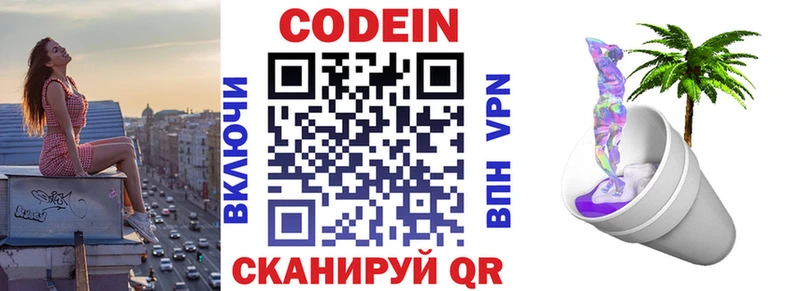 Кодеиновый сироп Lean напиток Lean (лин) Купить закладки Темников